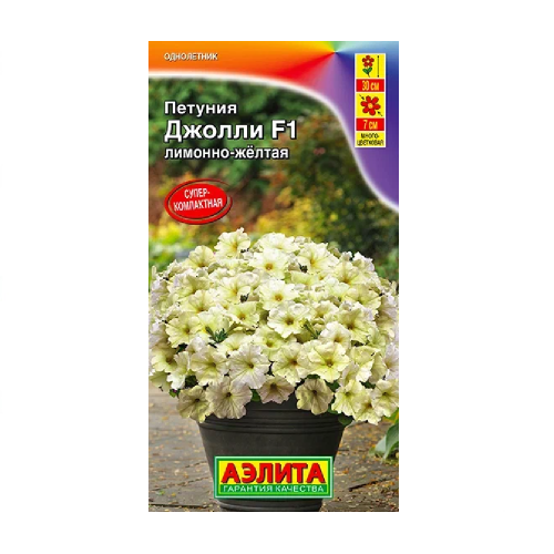 Петуния Джолли лимонно-желтая F1 многоцветковая  5шт_10