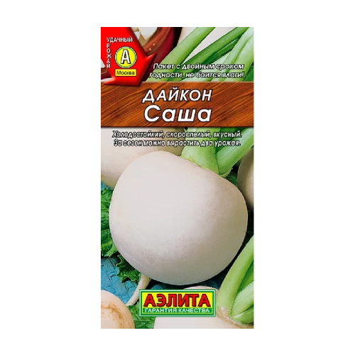 Дайкон Саша 1гр  _10