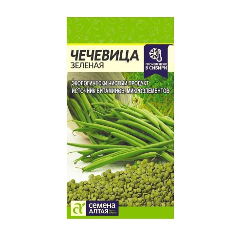 Чечевица Зеленая  5гр_10