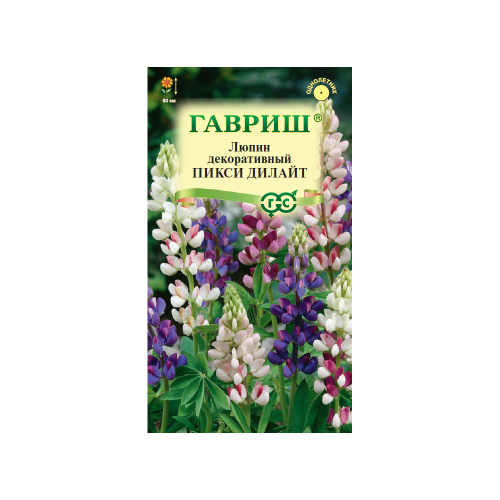 Люпин декоративный Пикси Дилайт  0_5гр_10
