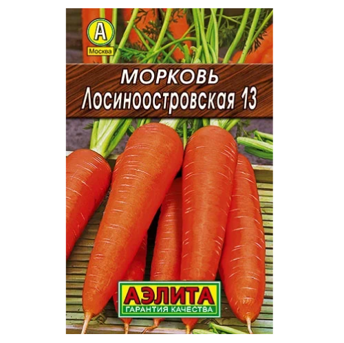 Морковь Лосиноостровская 13  2гр_10