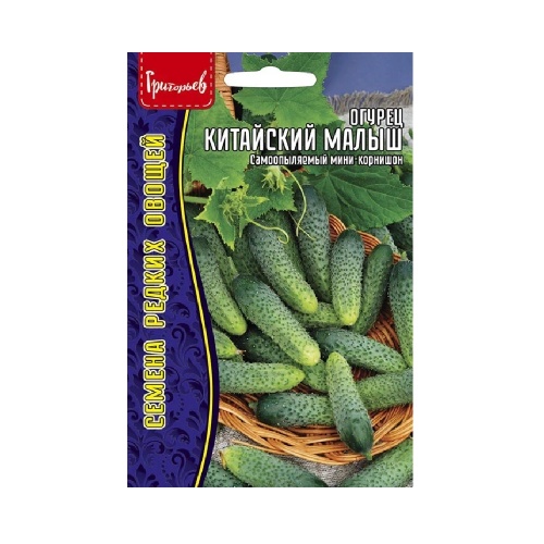 Огурец Китайский Малыш (мини корнишон) 10 шт _10