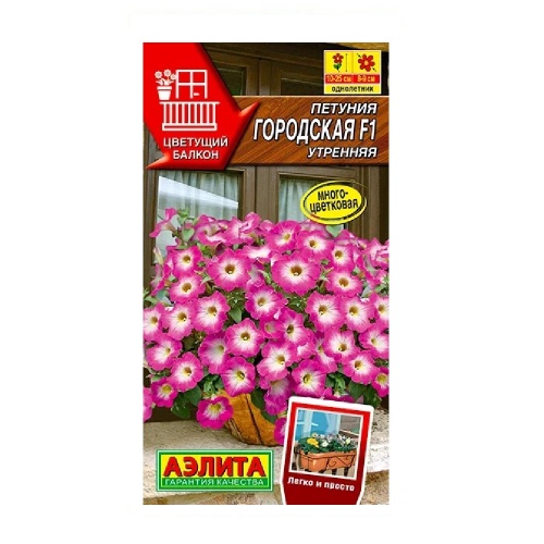 Петуния Городская F1 утренняя  7 шт_10