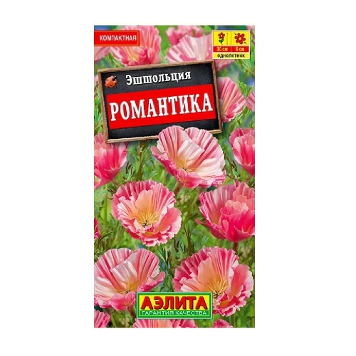 Эшшольция Романтика смесь 20шт _10