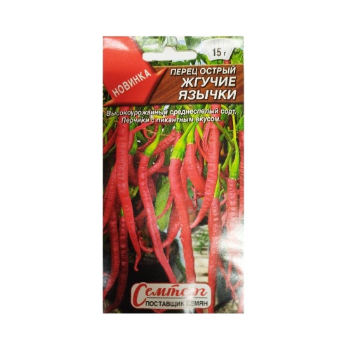 Перец острый Жгучие язычки  10шт _10