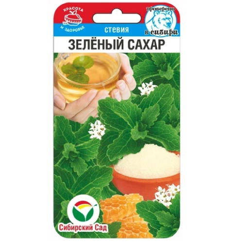 Стевия Зеленый сахар 5шт_10