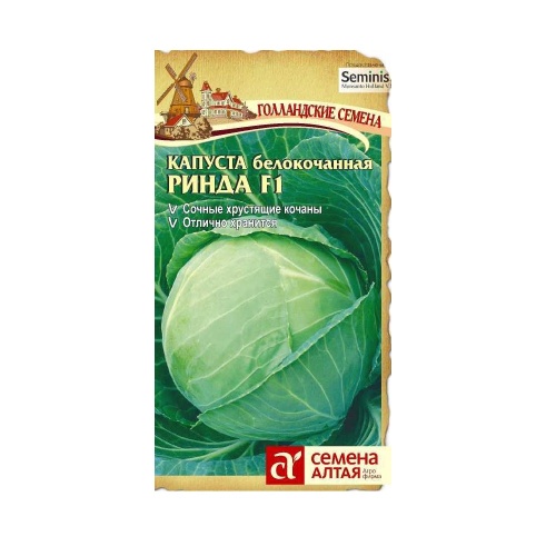 Капуста б_к Ринда F1  12шт_10