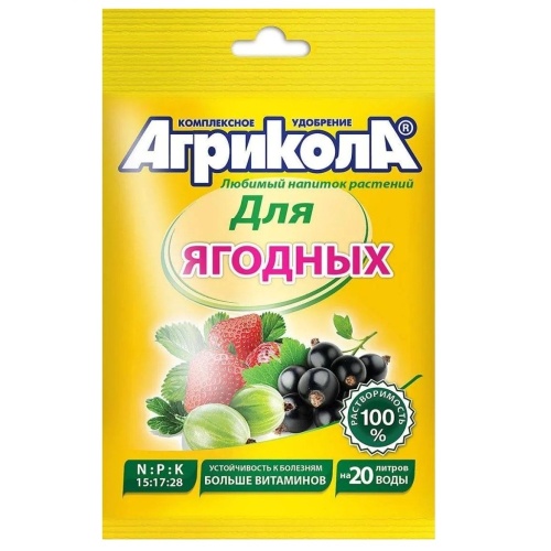 Удоб Агрикола- 8 д_ягод 50гр  _100