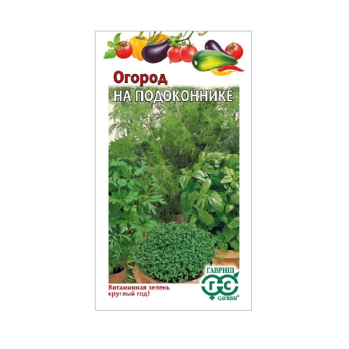 Огород на подоконнике  5гр_5_10