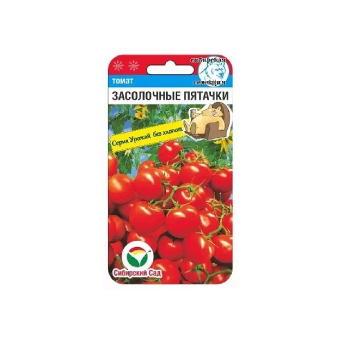 Томат Засолочные пятачки 20шт_10