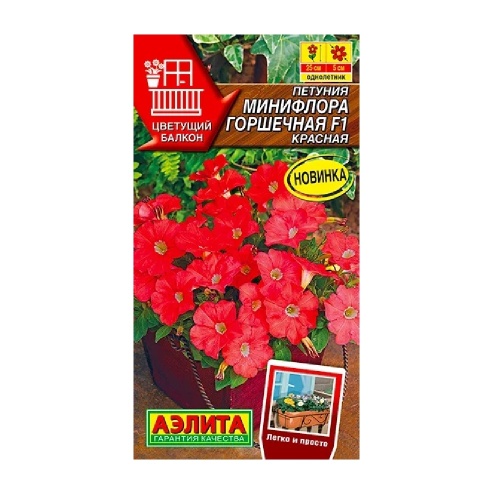 Петуния Минифлора горшечная F1 красная 5шт _10