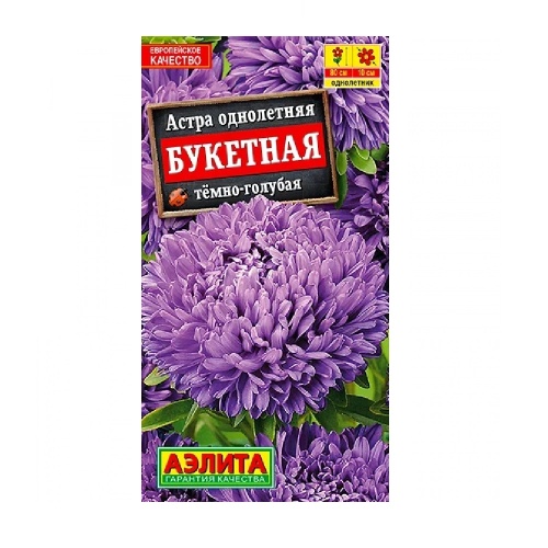 Астра Букетная темно-голубая  0_2гр_10