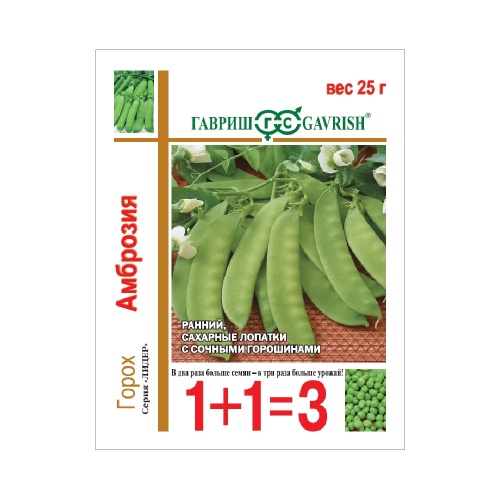 Горох Амброзия 1+1  25гр _5_200