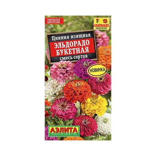 Цинния Эльдорадо букетная смесь сортов 12шт_10