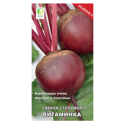 Свекла Витаминка столовая 3гр_10