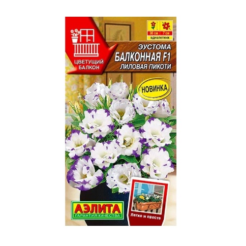 Эустома Балконная F1 лиловая пикоти 5шт_10
