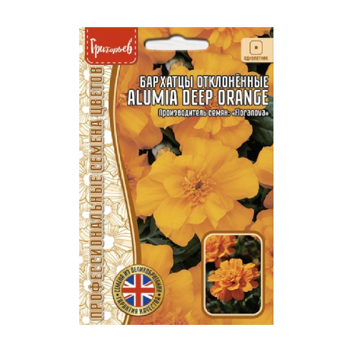 Бархатцы Alumia Deep Orange отклоненные 5шт_10