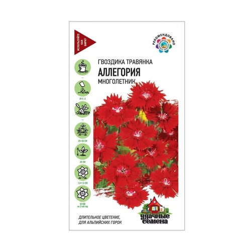 Гвоздика травянка Аллегория_Удачные семена  0_05гр_10