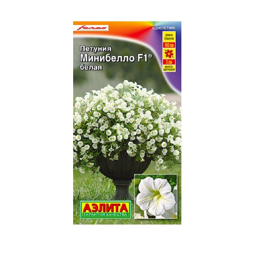 Петуния Минибелло белая F1 многоцветковая 5шт_10