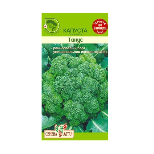 Капуста брокколи Тонус  0_3гр_10