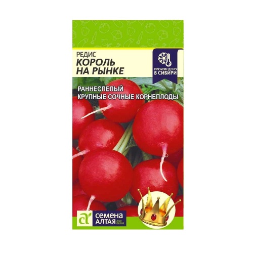 Редис Король на Рынке  2гр_10