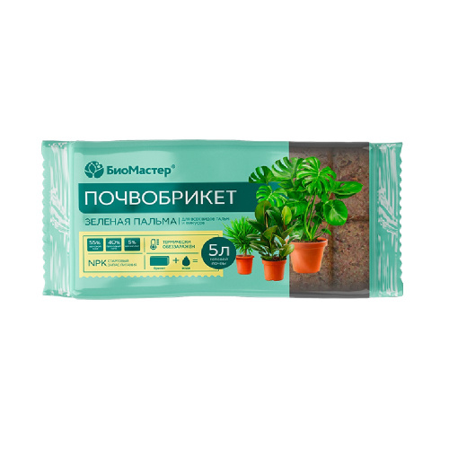 Почвобрикет БиоМастер Зеленая Пальма 5л _14