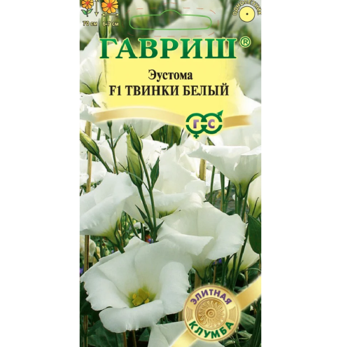 Эустома Твинки белый  4шт_10