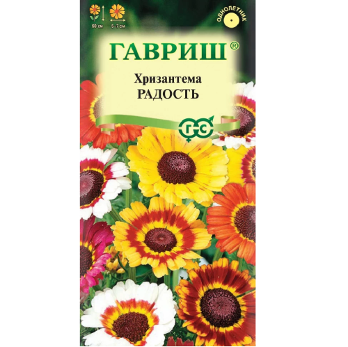 Хризантема Радость  0_5гр_10