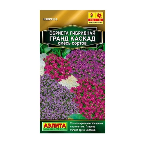 Обриета Гранд каскад смесь 0_05гр  _10