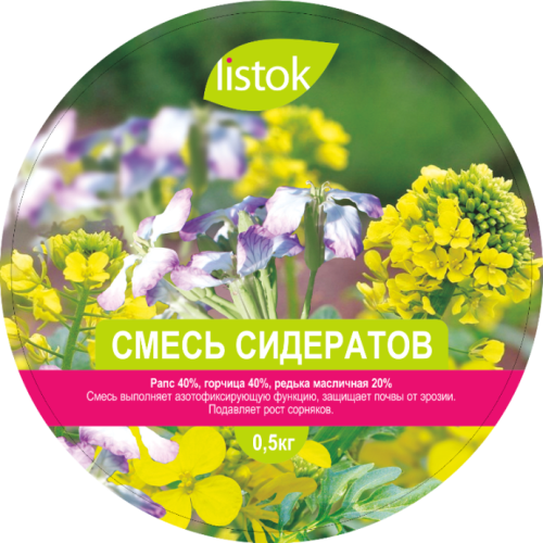 Смесь сидератов  0_5кг  _50
