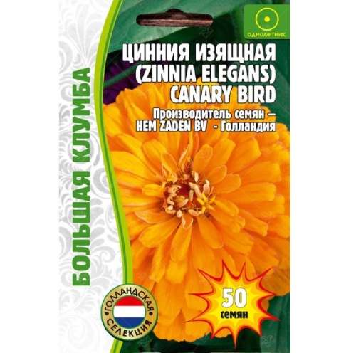 Цинния изящная Canary Bird 50шт_10