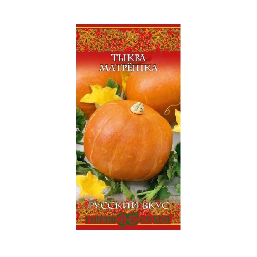 Тыква Матрешка_Русский вкус  1гр_10