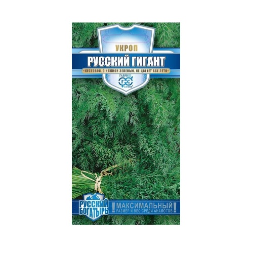 Укроп Русский гигант_Русский богатырь  2гр_10