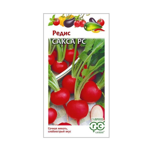 Редис Сакса РС 2гр_10