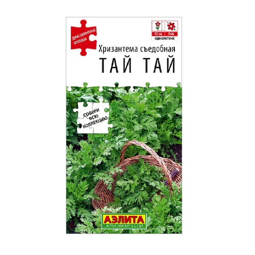 Хризантема Тай Тай съедобная  0_2г_10