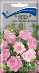 Колокольчик средний Чашка с блюдцем розовый  0_1гр_10