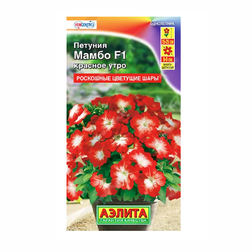 Петуния Мамбо F1 красное утро многоцветковая  7шт _10