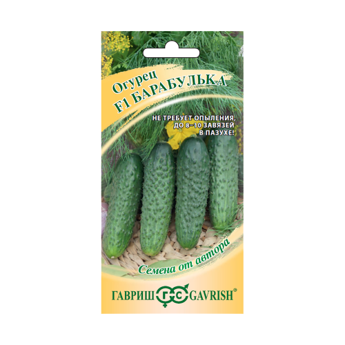 Огурец Барабулька F1  10шт_10