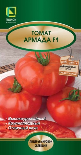 Томат Армада F1  12шт_10
