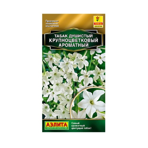 Табак душистый крупноцветковый Ароматный 0_05гр _10