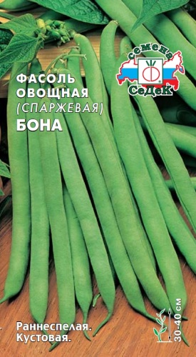 Фасоль Бона  5гр_10