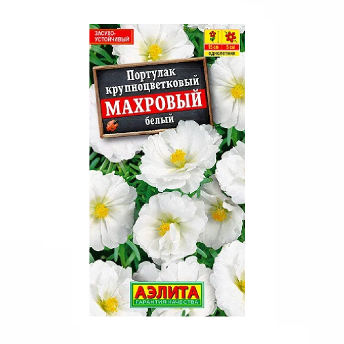 Портулак махровый белый 0_05гр  _10