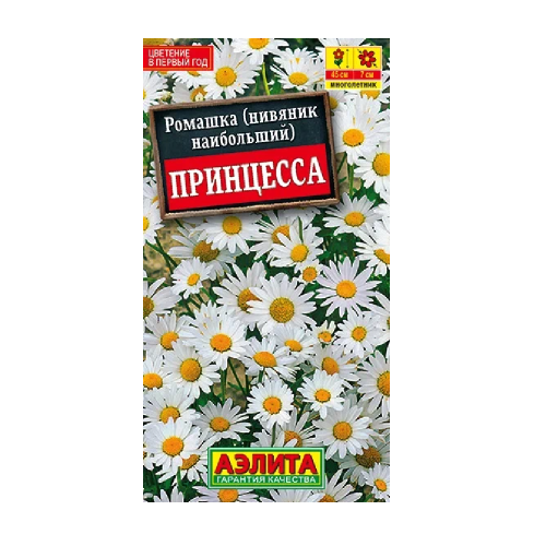 Ромашка Принцесса садовая 0_2гр _10
