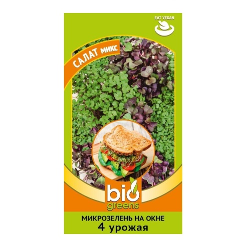 Микрозелень Салат микс 2_5гр_10