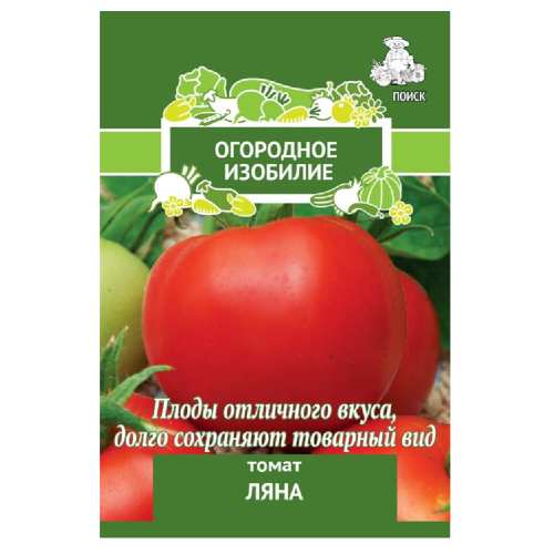 Томат Ляна  0_1гр_10