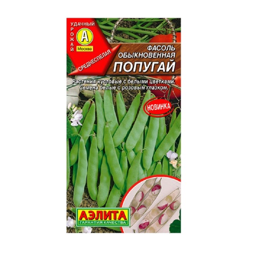 Фасоль Попугай обыкновенная  5гр_10