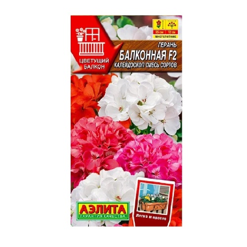 Герань Балконная калейдоскоп смесь F2 5шт_10