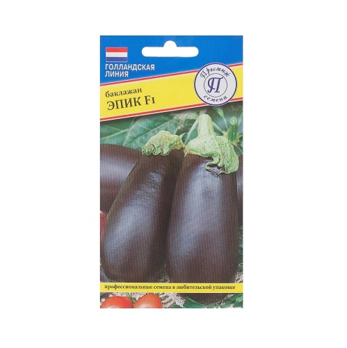 Баклажан Эпик F1  10шт_10