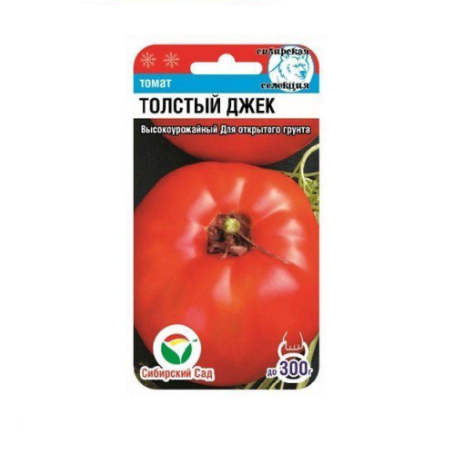 Томат Толстый Джек  20шт_10