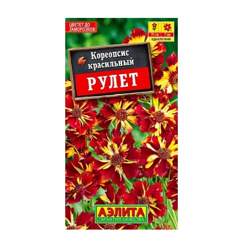 Кореопсис Рулет 0_05гр _10
